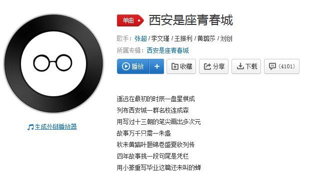 抖音大學是座青春城總有人離分是什么歌？抖音大學是座青春城總有人離分bgm歌曲分享