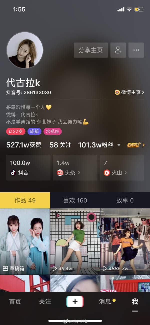 抖音代古拉k甩臀舞動(dòng)態(tài)壁紙?jiān)O(shè)置方法【多圖】
