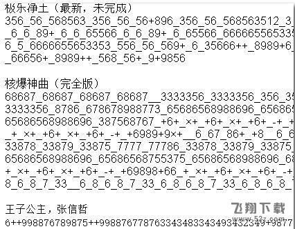 抖音能用計算器按出音樂有哪些?計算器樂譜分享