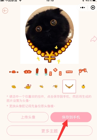 微信怎么給頭像加掛架？添加方法介紹