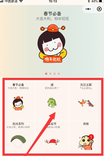 微信怎么給頭像加掛架？添加方法介紹