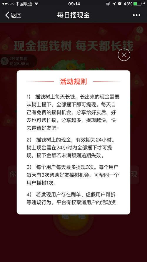 拼多多搖錢樹是什么？拼多多搖錢樹能玩嗎