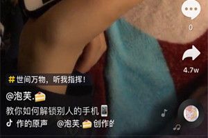 抖音怎么看不到評論？抖音看不到評論怎么回事