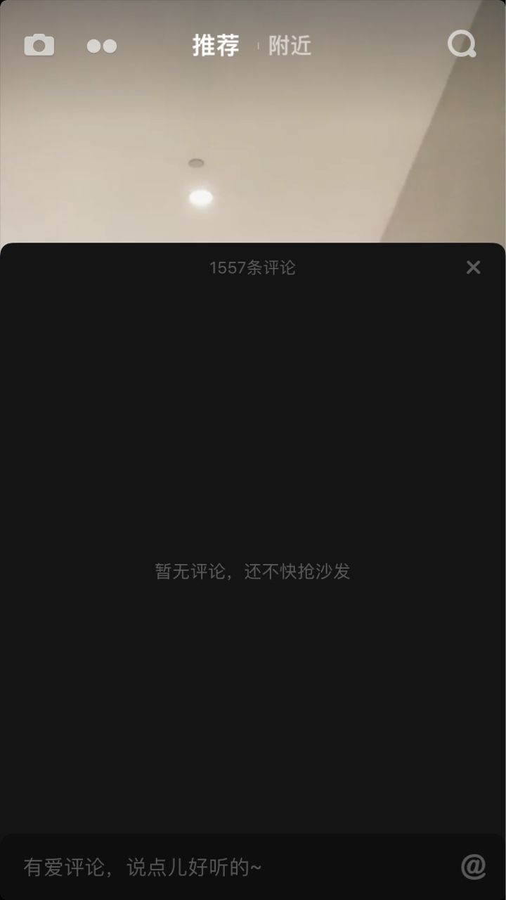 抖音怎么看不到評論？抖音看不到評論怎么回事