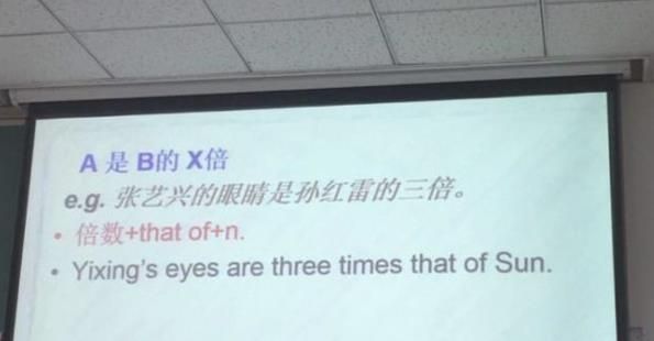孫紅雷張藝興PPT是什么梗？孫紅雷張藝興PPT是怎么回事
