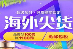 2018唯品會419活動時間是什么？2018唯品會419活動規則介紹