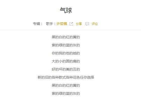 抖音黑的白的紅的黃的是什么歌？抖音紅的黃的歌曲分享