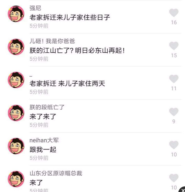 抖音評(píng)論內(nèi)涵段子頭像大軍是怎么回事