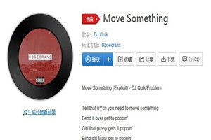 抖音開(kāi)車舞背景音樂(lè)是什么歌？抖音開(kāi)車舞歌曲介紹