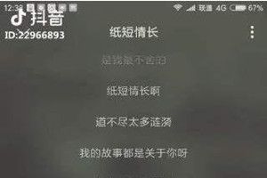 抖音紙短情長吉他譜誰有？抖音紙短情長吉他譜分享