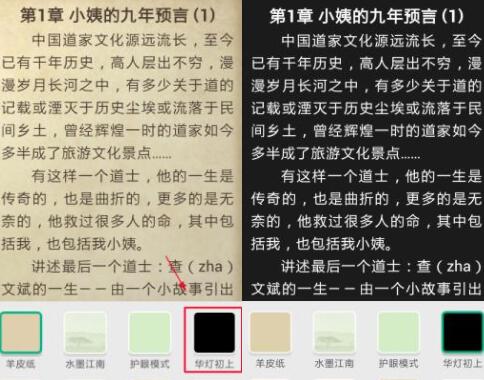 QQ閱讀怎么設置夜間模式?QQ閱讀夜間模式設置方法一覽
