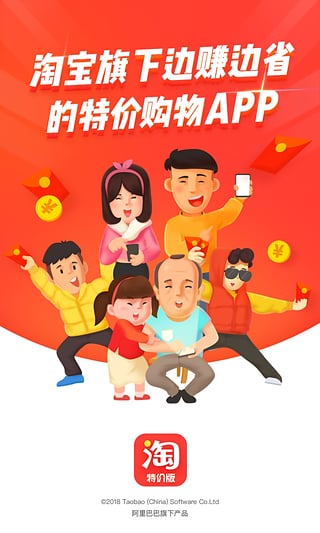 淘寶特價版商家怎么入駐？淘寶特價版商家入駐方法一覽