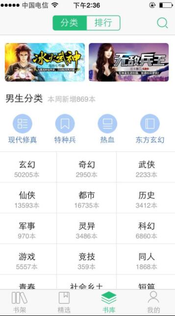 QQ閱讀怎么設置夜間模式?QQ閱讀夜間模式設置方法一覽