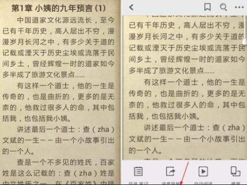 QQ閱讀怎么設置夜間模式?QQ閱讀夜間模式設置方法一覽