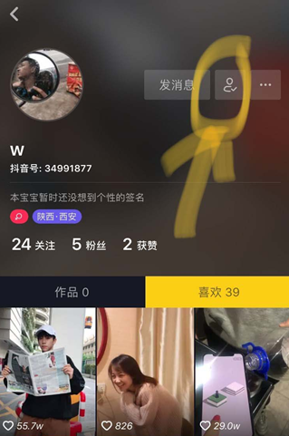 抖音取消關注好友方法及操作詳細介紹