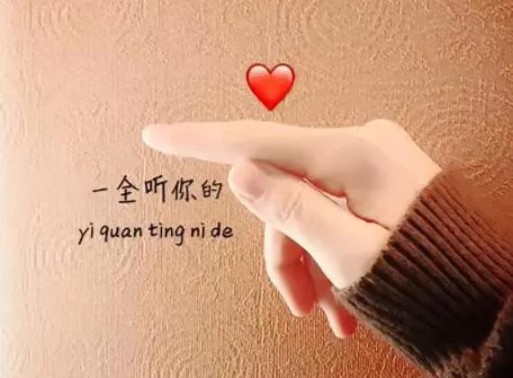 抖音表白手勢(shì)舞是怎么拍的