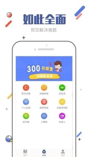 錢樂寶有下款的嗎？錢樂寶支付寶認證不了怎么回事