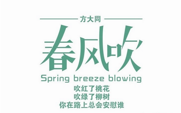 抖音春風吹楊柳是什么歌？春風吹楊柳完整歌詞介紹