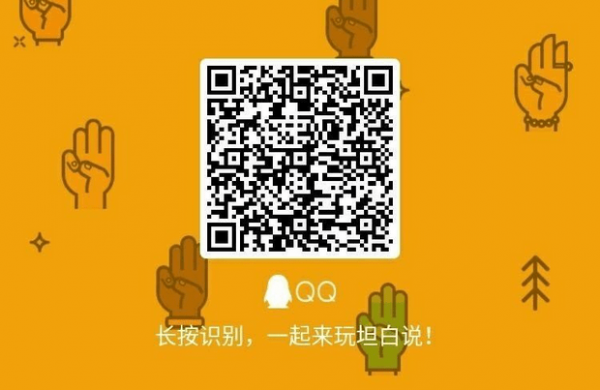 qq坦白說怎么知道是對方？qq坦白說對方身份查看方法