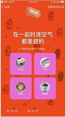 qq坦白說怎么跳過等待時(shí)間進(jìn)入下一輪？qq坦白說玩法技巧