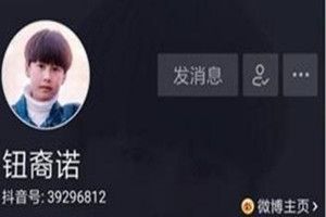 抖音鈕裔諾是誰(shuí)？抖音鈕裔諾個(gè)人資料介紹