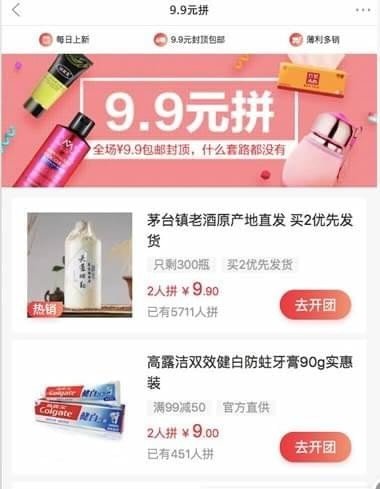 京東拼購入口在哪？京東拼購是什么意思？