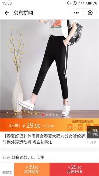 京東拼購入口在哪？京東拼購是什么意思？