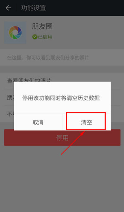 微信怎么批量刪除朋友圈？朋友圈可以批量刪除嗎？