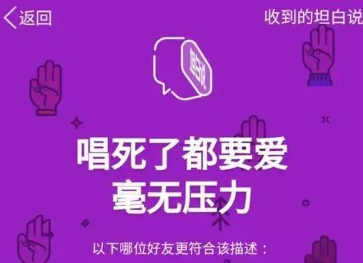 qq坦白說怎么退出 手機(jī)qq坦白說關(guān)閉方法介紹