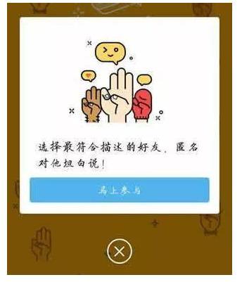 qq坦白說怎么破解 qq坦白說破解對方身份方法