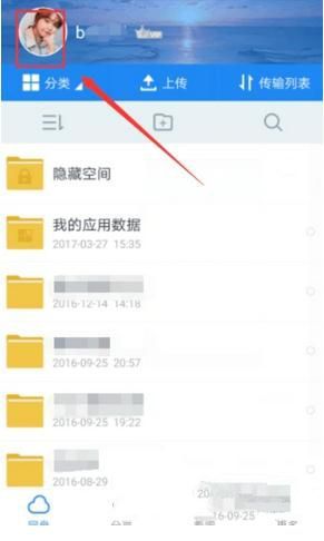 百度網(wǎng)盤(pán)怎么開(kāi)通超級(jí)會(huì)員 百度網(wǎng)盤(pán)開(kāi)通超級(jí)會(huì)員方法介紹