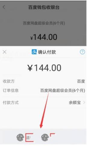百度網(wǎng)盤(pán)怎么開(kāi)通超級(jí)會(huì)員 百度網(wǎng)盤(pán)開(kāi)通超級(jí)會(huì)員方法介紹