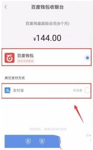 百度網(wǎng)盤(pán)怎么開(kāi)通超級(jí)會(huì)員 百度網(wǎng)盤(pán)開(kāi)通超級(jí)會(huì)員方法介紹