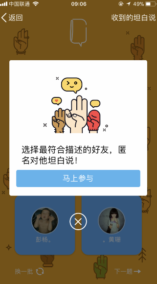 QQ坦白說(shuō)怎么申請(qǐng)內(nèi)測(cè) qq坦白說(shuō)內(nèi)測(cè)資格地址