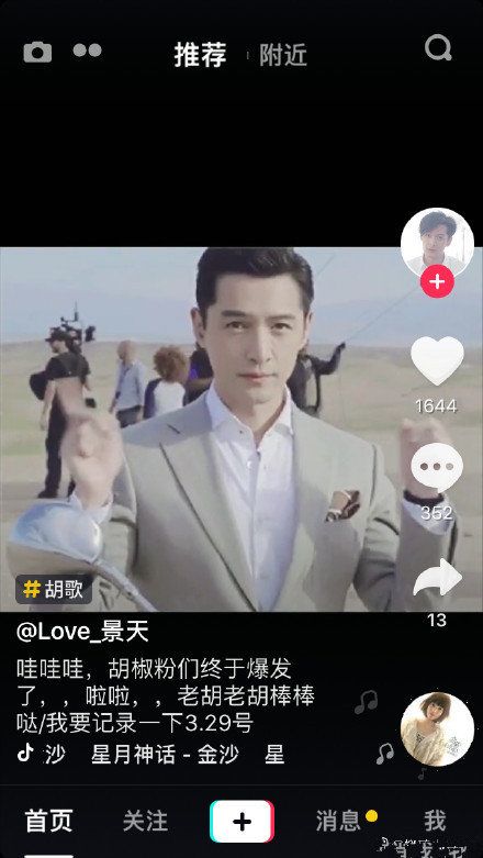 抖音胡家軍高清頭像誰有？抖音胡家軍頭像圖片分享