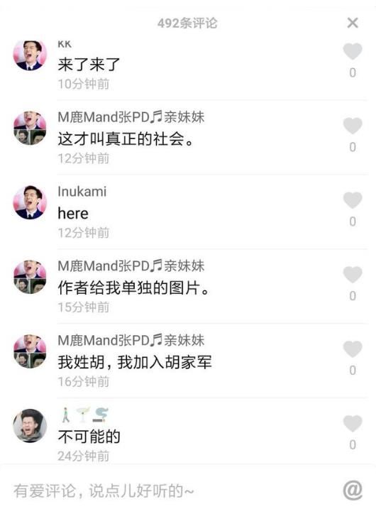 抖音胡家軍是什意思？抖音胡家軍是什么梗