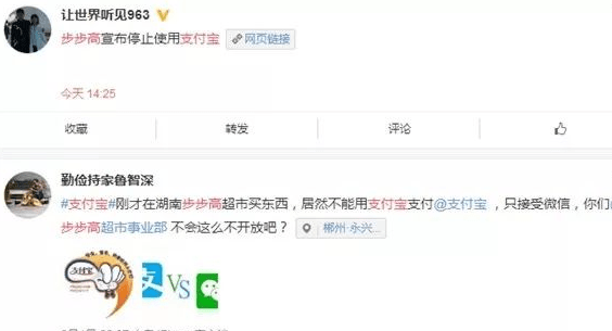 沃爾瑪禁用支付寶怎么回事？沃爾瑪為什么不能用支付寶付款？
