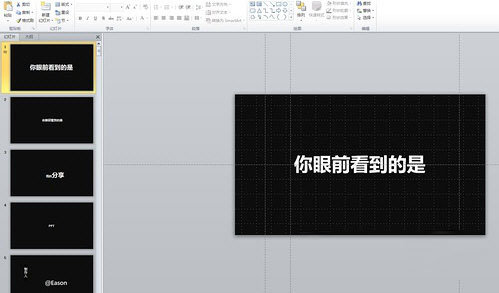 抖音快閃倒計(jì)時PPT模板分享_抖音PPT制作教程【圖】