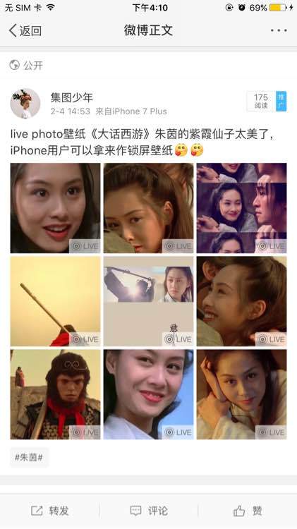 抖音怎么設(shè)置大話西游動態(tài)壁紙_如何設(shè)置抖音大話西游壁紙教程【圖】