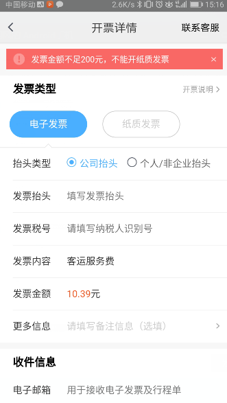 美團(tuán)打車怎么開發(fā)票_美團(tuán)打車開發(fā)票教程【圖】