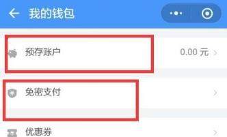 微信高速e行自動(dòng)支付怎么開(kāi)通_微信開(kāi)通高速e行自動(dòng)支付方法【圖】