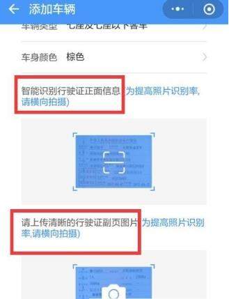 微信高速e行自動(dòng)支付怎么開(kāi)通_微信開(kāi)通高速e行自動(dòng)支付方法【圖】
