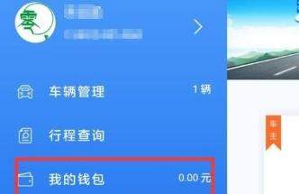 微信高速e行自動(dòng)支付怎么開(kāi)通_微信開(kāi)通高速e行自動(dòng)支付方法【圖】