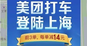 美團打車怎么領取優(yōu)惠券？美團打車優(yōu)惠券領取方法介紹