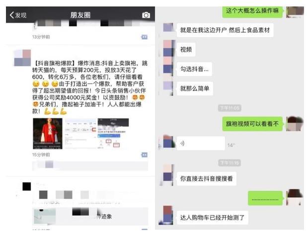 抖音添加淘寶鏈接方法教程分享