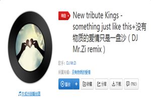 抖音沒有物質的愛情只是一盤沙是什么歌？抖音沒有物質的愛情歌曲介紹