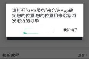 美團打車司機怎么接單？美團打車司機接單方法介紹