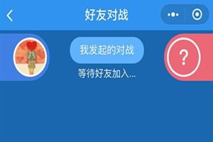 微信頭腦英雄小程序入口在哪？微信小程序頭腦英雄二維碼分享
