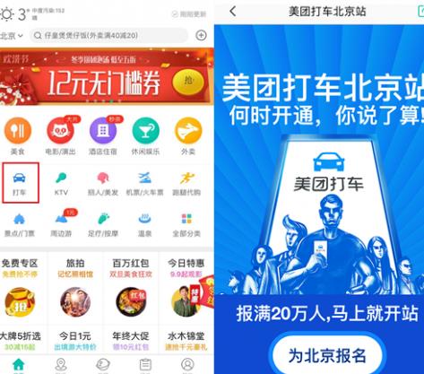 美團(tuán)打車現(xiàn)在有什么優(yōu)惠活動 美團(tuán)打車劃算嗎