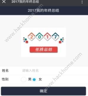 年終總結測試咋弄？微信朋友圈年終總結2017